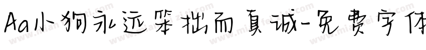 Aa小狗永远笨拙而真诚字体转换