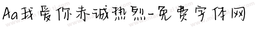 Aa我爱你赤诚热烈字体转换