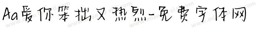 Aa爱你笨拙又热烈字体转换