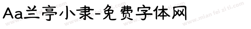 Aa兰亭小隶字体转换