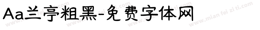 Aa兰亭粗黑字体转换