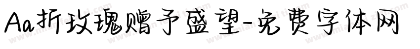 Aa折玫瑰赠予盛望字体转换