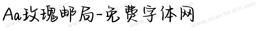 Aa玫瑰邮局字体转换