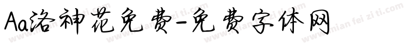 Aa洛神花免费字体转换