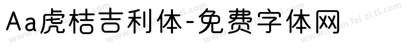 Aa虎桔吉利体字体转换