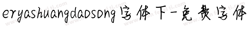 eryashuangdaosong字体下字体转换
