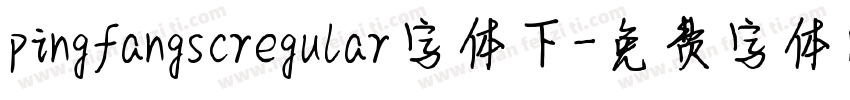 pingfangscregular字体下字体转换