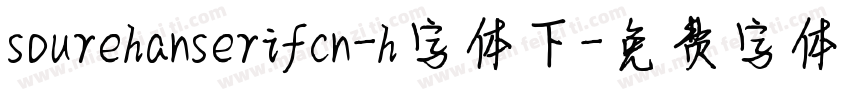 sourehanserifcn-h字体下字体转换