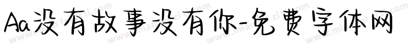 Aa没有故事没有你字体转换