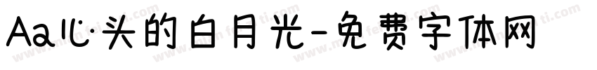 Aa心头的白月光字体转换