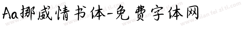 Aa挪威情书体字体转换