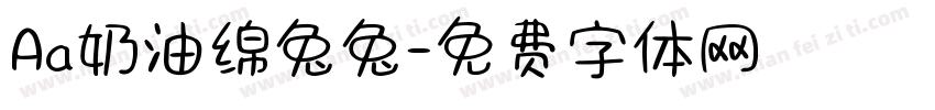 Aa奶油绵兔兔字体转换