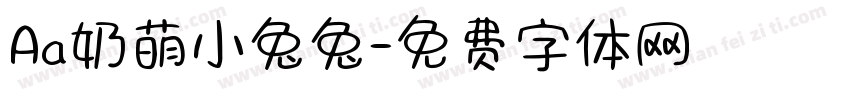 Aa奶萌小兔兔字体转换