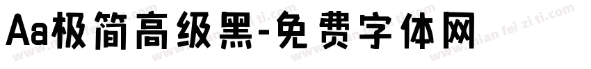 Aa极简高级黑字体转换