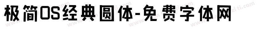 极简OS经典圆体字体转换