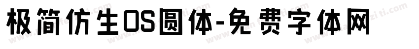 极简仿生OS圆体字体转换