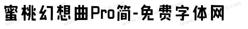 蜜桃幻想曲Pro简字体转换