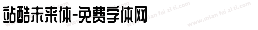 站酷未来体字体转换