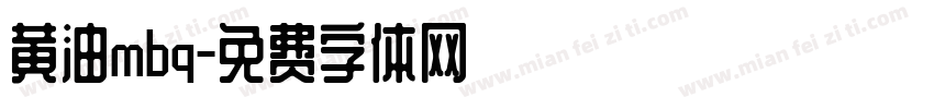 黄油mbq字体转换