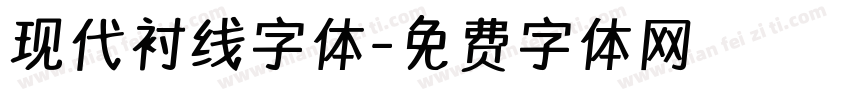 现代衬线字体字体转换