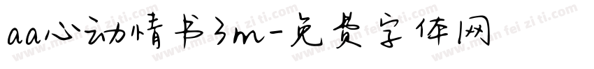 aa心动情书3m字体转换