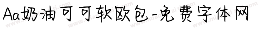 Aa奶油可可软欧包字体转换