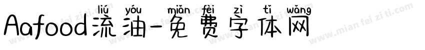 Aafood流油字体转换