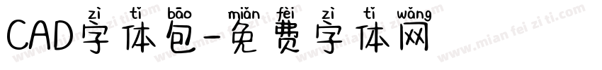CAD字体包字体转换
