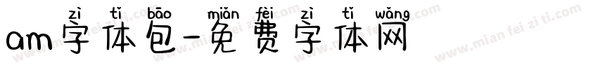 am字体包字体转换