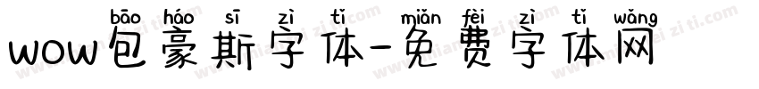 wow包豪斯字体字体转换