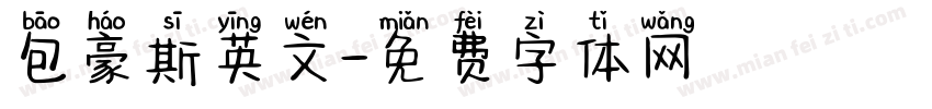包豪斯英文字体转换