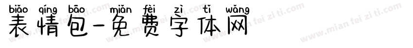 表情包字体转换
