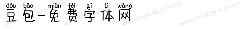 豆包字体转换