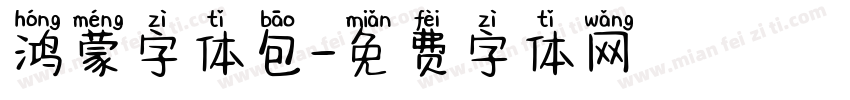 鸿蒙字体包字体转换