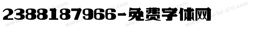 2388187966字体转换