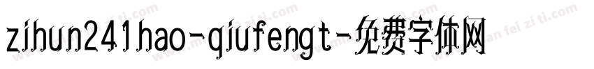zihun241hao-qiufengt字体转换
