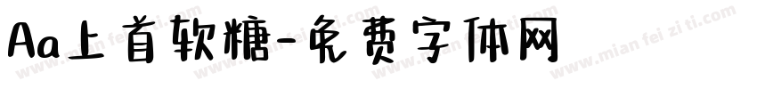 Aa上首软糖字体转换