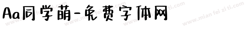 Aa同学萌字体转换