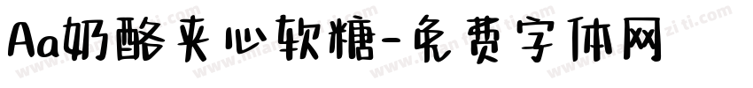 Aa奶酪夹心软糖字体转换