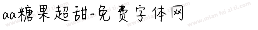aa糖果超甜字体转换