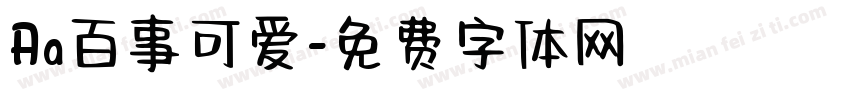 Aa百事可爱字体转换