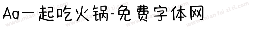 Aa一起吃火锅字体转换