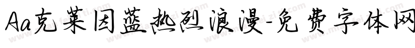 Aa克莱因蓝热烈浪漫字体转换