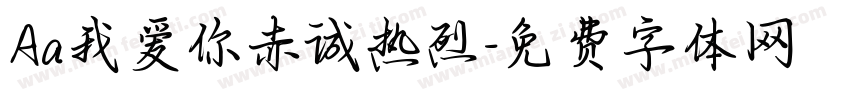 Aa我爱你赤诚热烈字体转换