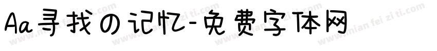 Aa寻找の记忆字体转换