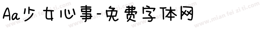 Aa少女心事字体转换