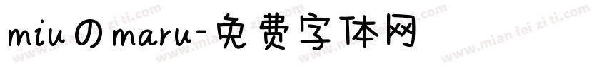 miuのmaru字体转换