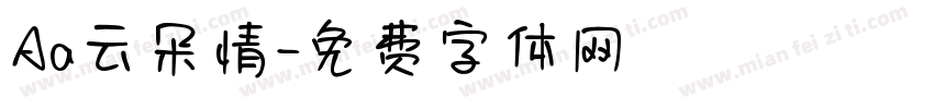 Aa云朵情字体转换