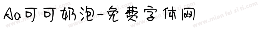 Aa可可奶泡字体转换