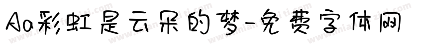 Aa彩虹是云朵的梦字体转换